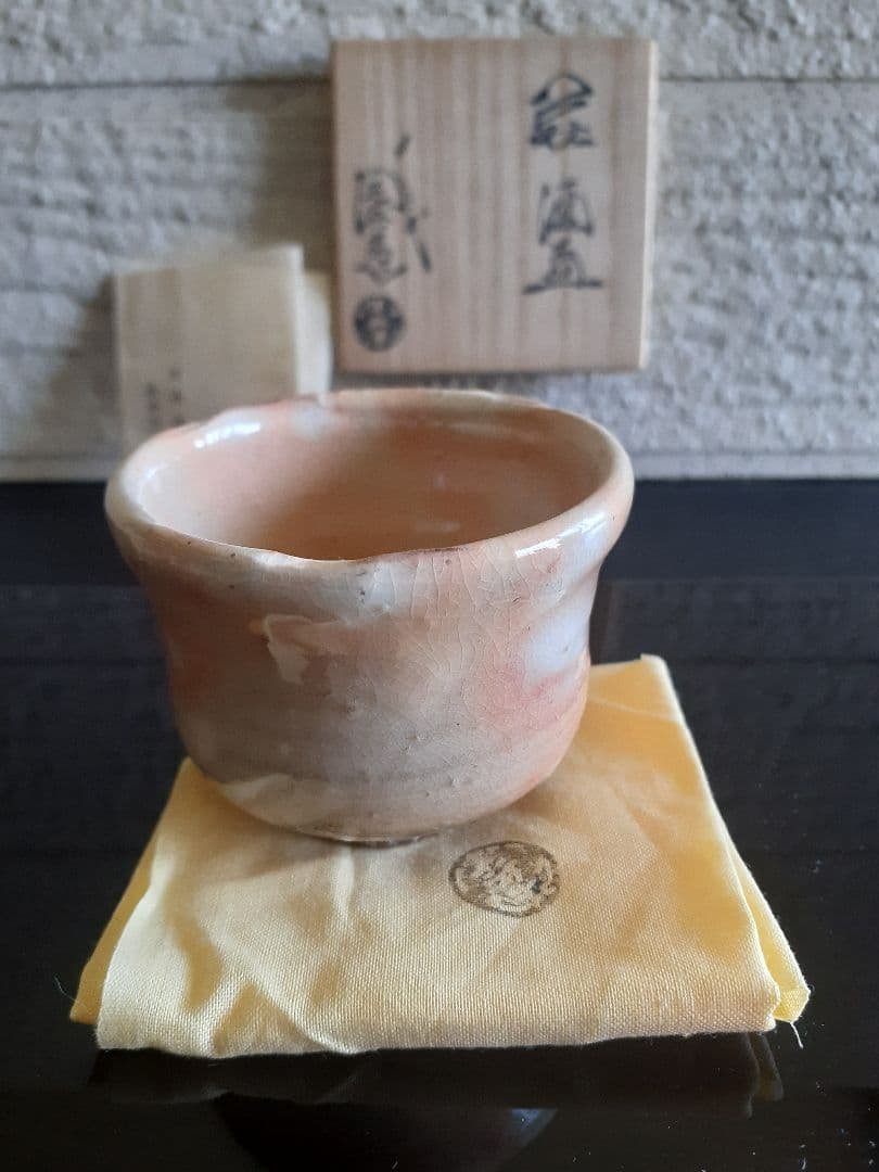 萩焼　御本 １３代　十三代　田原　陶兵衛　ぐい吞み　共箱　共布　栞　本人造